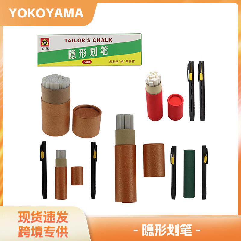 免削隐形拉线笔 皮革划笔 隐形划粉笔 拉线蜡笔 气消笔