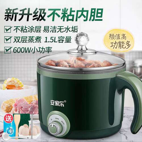 安家乐宿舍学生多功能电煮锅寝室神器迷你小锅煮面家用火锅一体锅