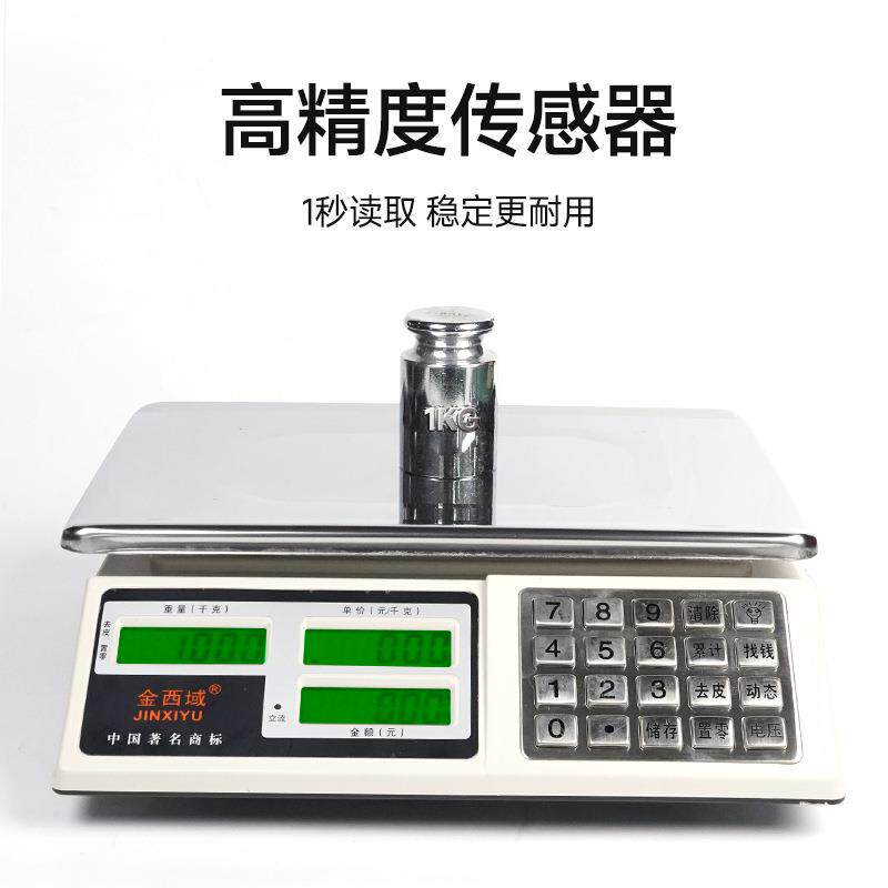 商用电子秤计价秤30kg高精度摆摊卖菜水果海鲜称重防水秤公斤秤