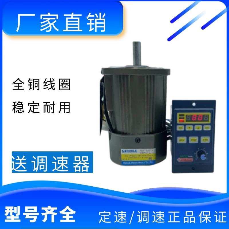 120W马达 调速电机 齿轮减速机调速  蜗轮 蜗杆速器
