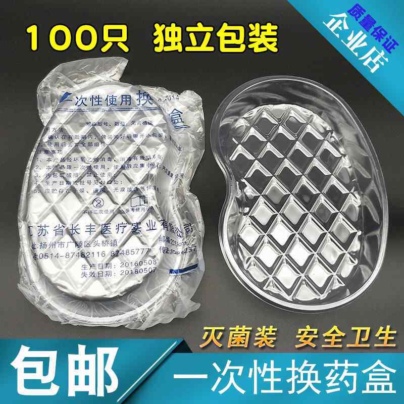 一次性换药盒换药碗腰形方形100只无菌单个包装镊子牙科弯盘