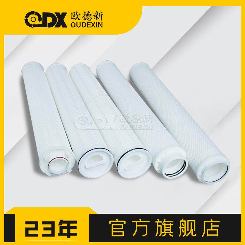 保安过滤器滤芯rf-d1000-5反渗透大流量折叠滤芯大流量水滤芯厂家