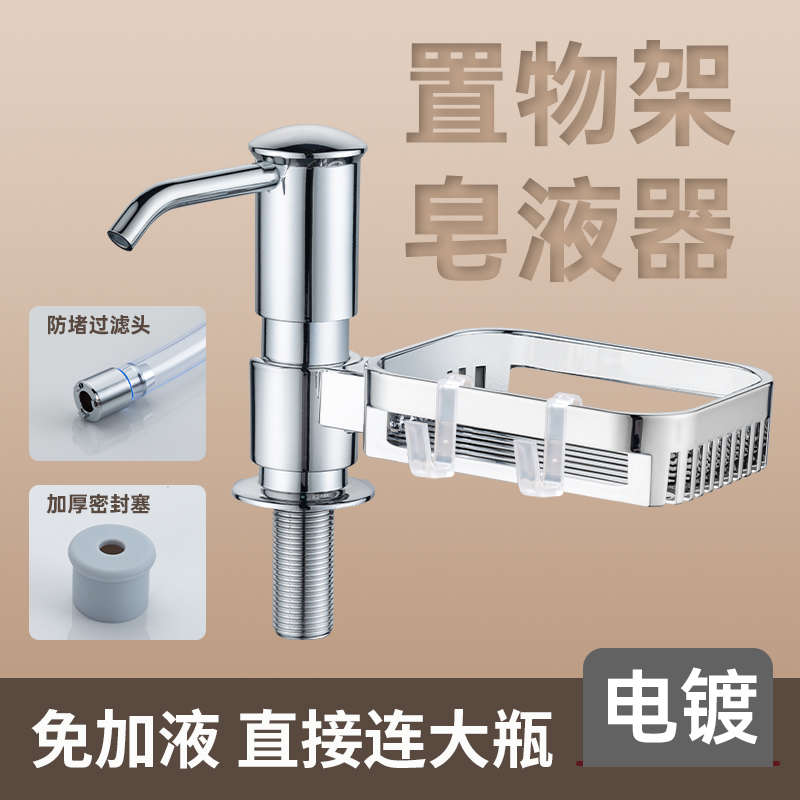 延长神器皂盆头水槽取厨房管水池泵洗菜器压按压洗涤剂洗洁精器液