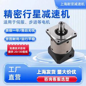 新能源设备PF120精密行星减速机性能好寿命长价格实惠