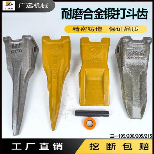 山推SE210W/215-9/220-9挖掘机斗齿耐磨锻打斗齿齿座牙根销配件
