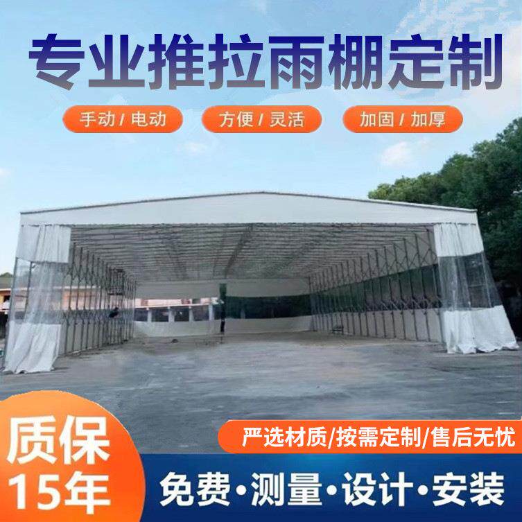 推拉雨棚活动蓬大型仓库棚户外厂房移动遮阳棚伸缩车棚大排档帐篷