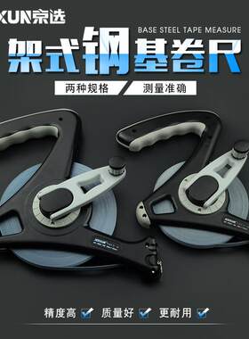 京选30米50米皮尺工程尺纤维卷尺耐磨防水软尺手提尺测量盒尺