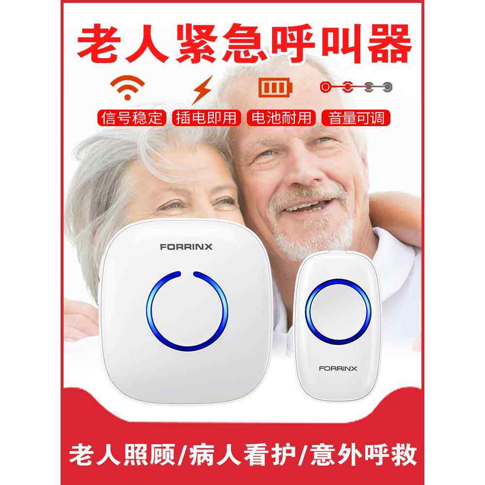 老人呼叫器独居老年人报警器床头家用无线呼唤器一键紧急按铃器