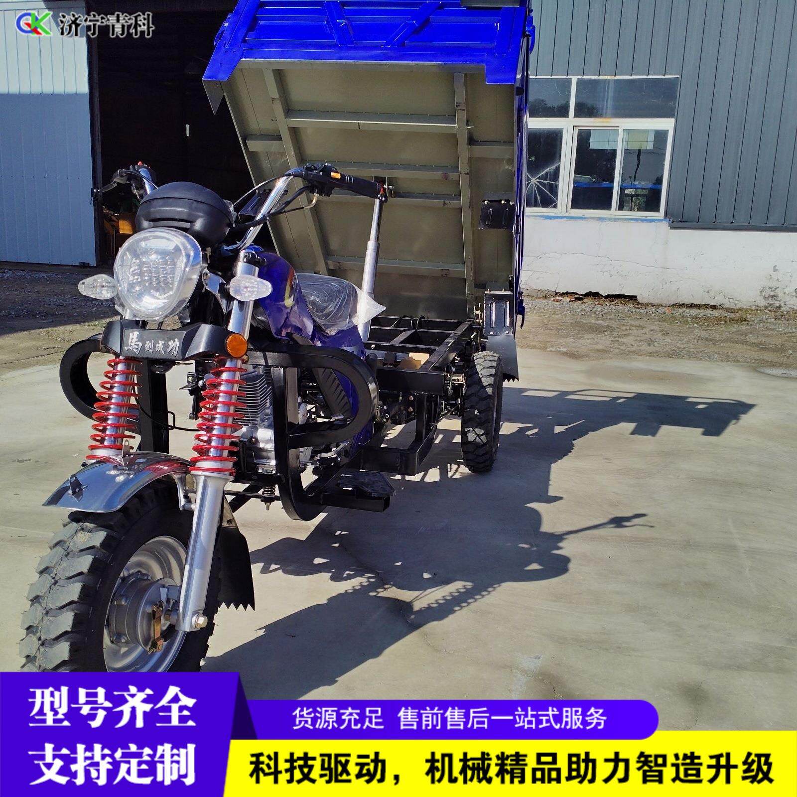 农用运输三车轮用自卸三DPX轮矿车工地水泥砖摩头运输托三轮车