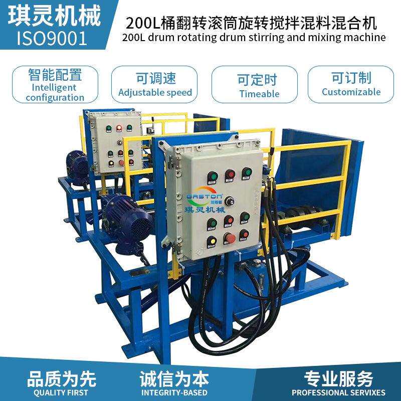 防爆电动滚桶机厂家 油漆墨摇匀机价格 防沉垫扩散滚筒双筒混合机