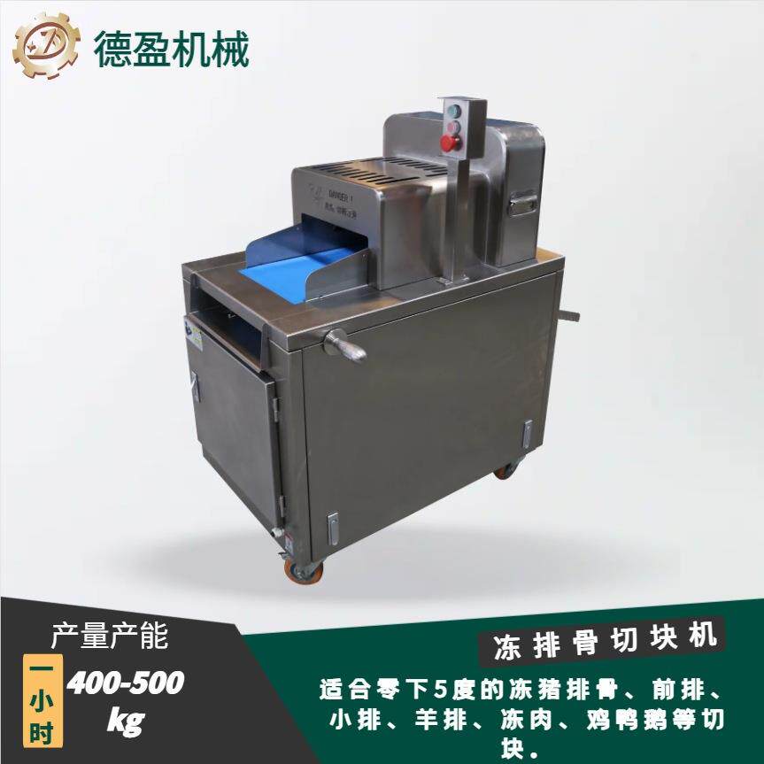 多功能切块机全自动切鸡块机剁骨机鸡鸭鹅猪蹄剁块机商用家禽切块