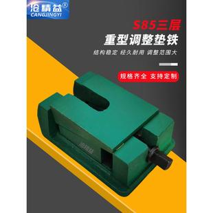 垫铁调整机床地脚垫块水平调节脚垫减震垫脚三层重型平行块沧精益