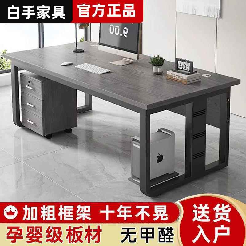 办公桌加桌面桌经理电脑厚桌简约主桌子办公室管电TRD脑桌桌家用