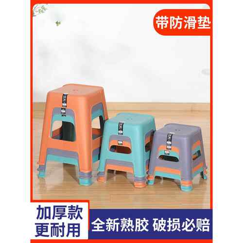 塑料凳子加厚家用大人结实加厚家用特厚熟胶现代简约耐用北欧创意