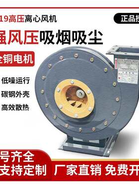 山东济南泰通380V50/60Hz压离心风机可根据需求制作排风