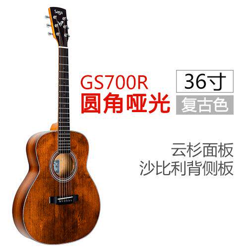 新款B站顽童乐器UP Saga伽SF700C FS800C民谣手单板吉他店萨主精