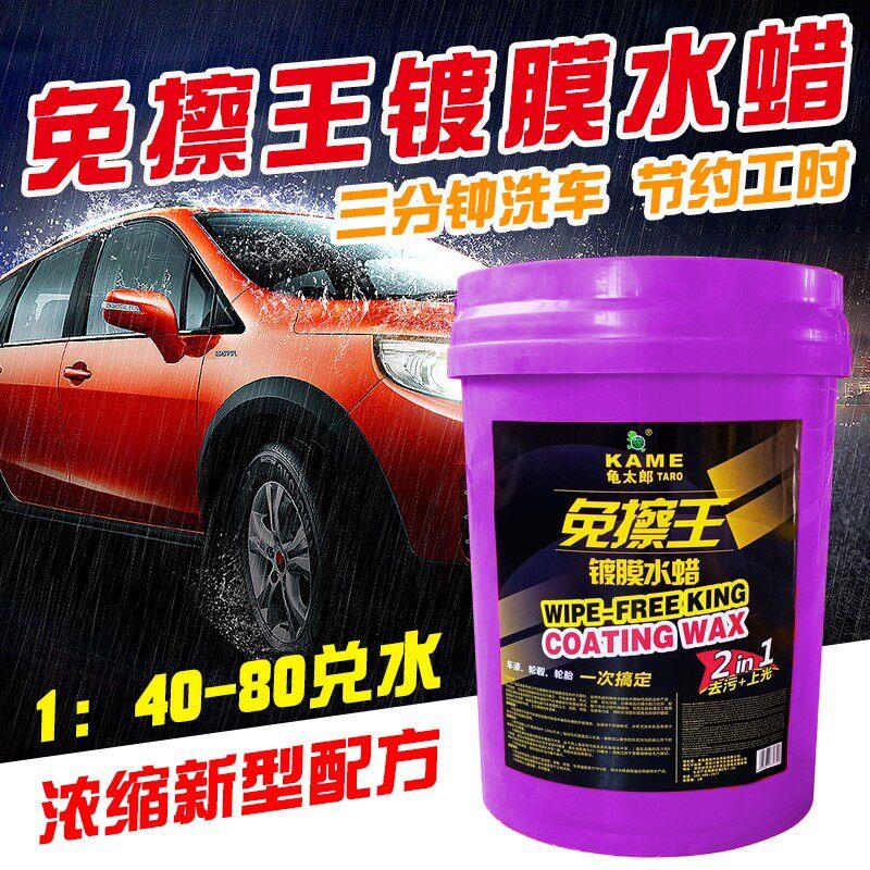 龟太郎免擦洗汉姆自洁素洗车液轮胎车漆轮毂内饰发动机一次搞定