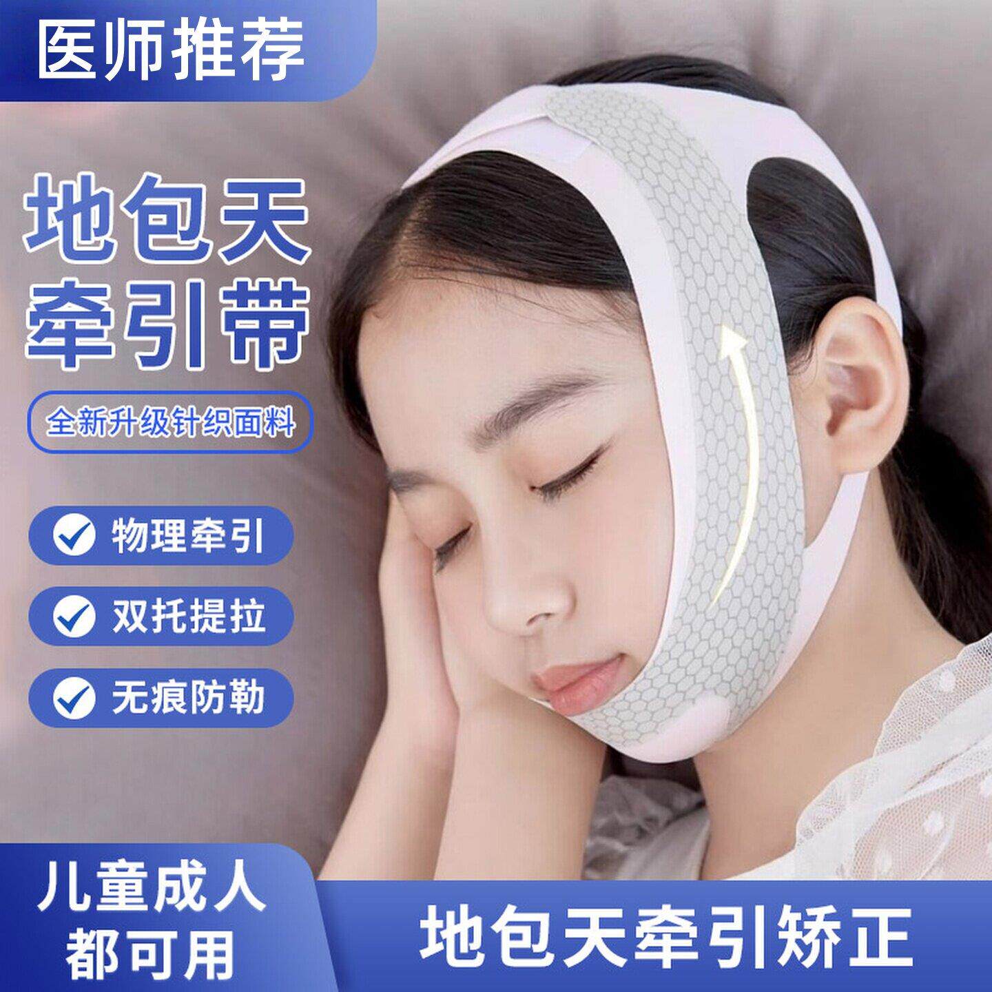 地包天牵引器宝宝儿童牙齿深覆合矫正带反颌矫正神器颏兜头帽面罩
