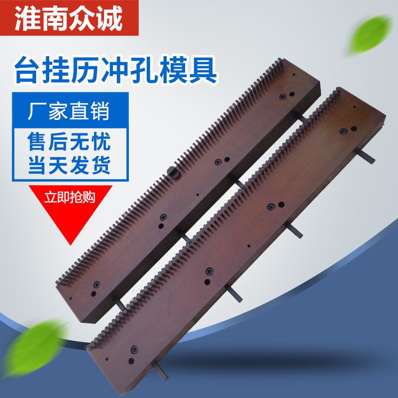 CK-620挂历打孔机模具活页本打孔模具