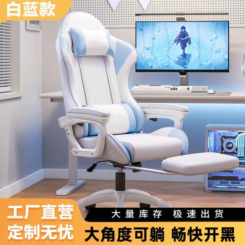 电竞椅游戏电脑椅子家用可躺舒适久坐人体工学椅宿舍升降直播椅子