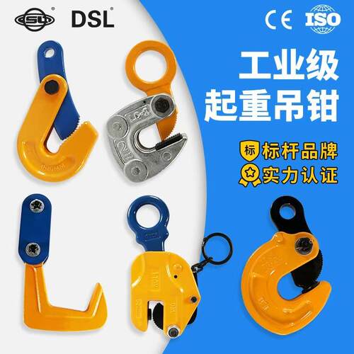 钢板起重吊钳横吊竖吊模锻翻转钳L吊钢板夹模锻链条油桶钳组合吊