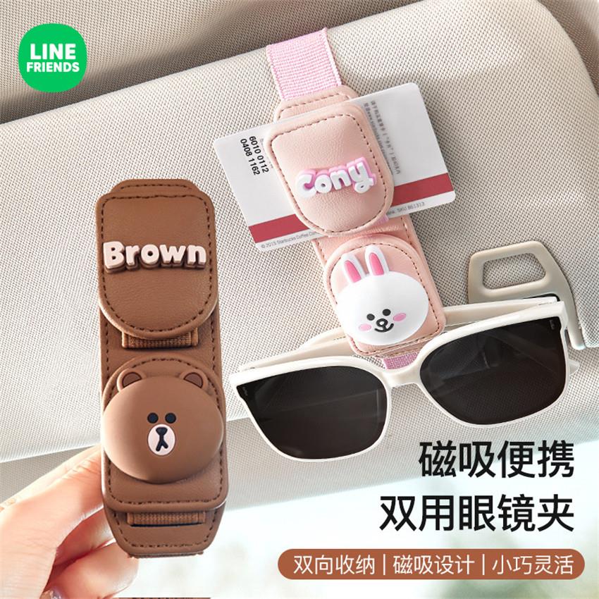 LINE FRIENDS布朗熊车载眼镜夹可爱汽车遮阳板双用票据卡片眼镜架