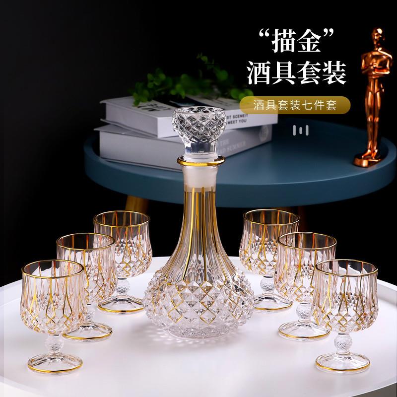 水晶玻璃描金酒具套装欧式奢华高脚白兰地威士忌杯家用带盖醒酒器