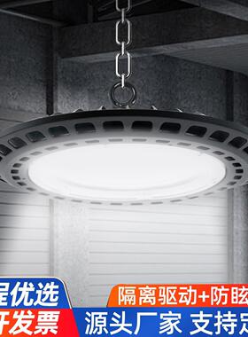 UFO工矿灯 100W厂房灯高棚灯仓库灯防水球场馆照明 200WLED飞碟灯