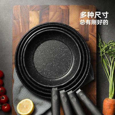 A non-stick frying pan domestic frying pan steak fry egg pan