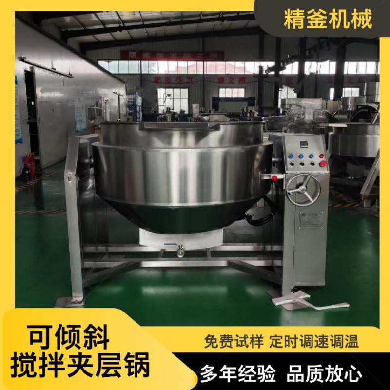 电加热可倾斜夹层锅香菇酱自动搅拌炒锅豌豆凉粉火锅底料搅拌锅