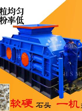 华盛铭双辊式粉碎打砂机时产100吨1-5mm瓜米石对辊破碎制沙机