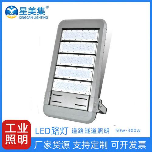 户外防水高杆灯广场体育场照明灯 100W200W300W户外大范围照明灯