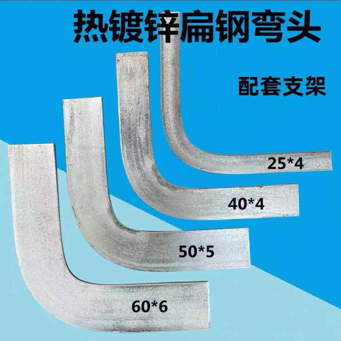 扁钢弯头 扁铁水平弯头 扁铁直角弯头 扁铁90度弯 扁铁固定支架,金属材料及制品,扁钢,淘宝优惠券,粉丝福利购,淘宝优惠卷