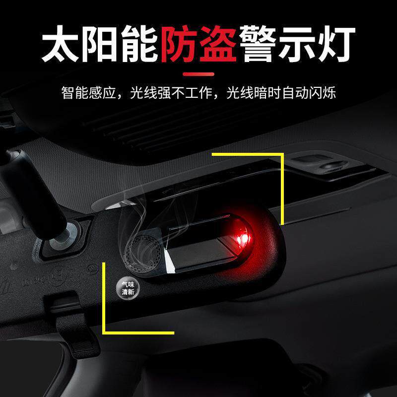 德国汽车太阳能模拟防盗器警示灯车内改装防盗灯通用感应灯爆闪灯