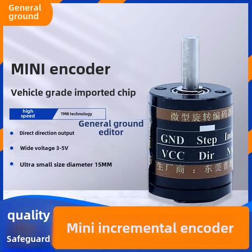 Mini Mini方向正交通解码速度测量1024线智能汽车机器人微增量编