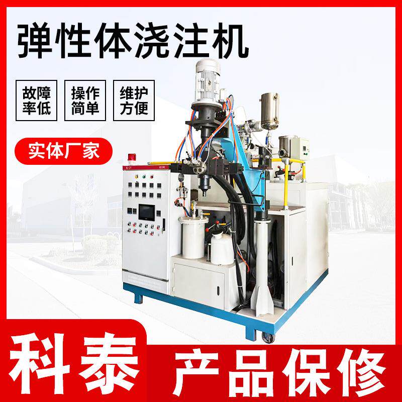 MDI弹性体浇注机三组份MDI弹性体浇注机定制高温弹性体浇注机,