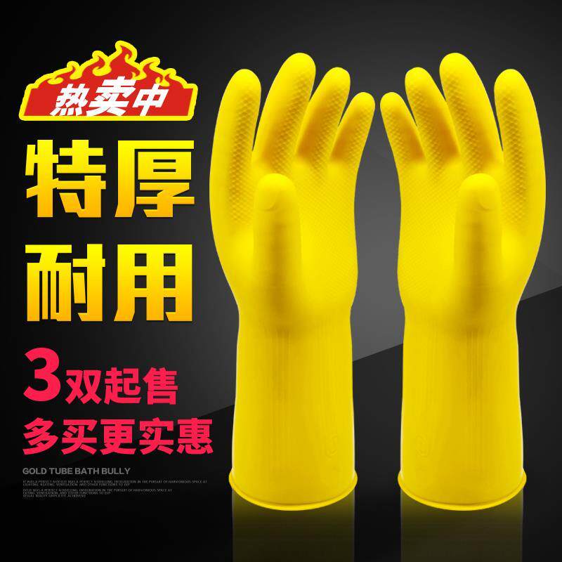 63N橡胶加厚耐磨劳保防水工作胶皮橡皮乳胶牛筋工地干活手套