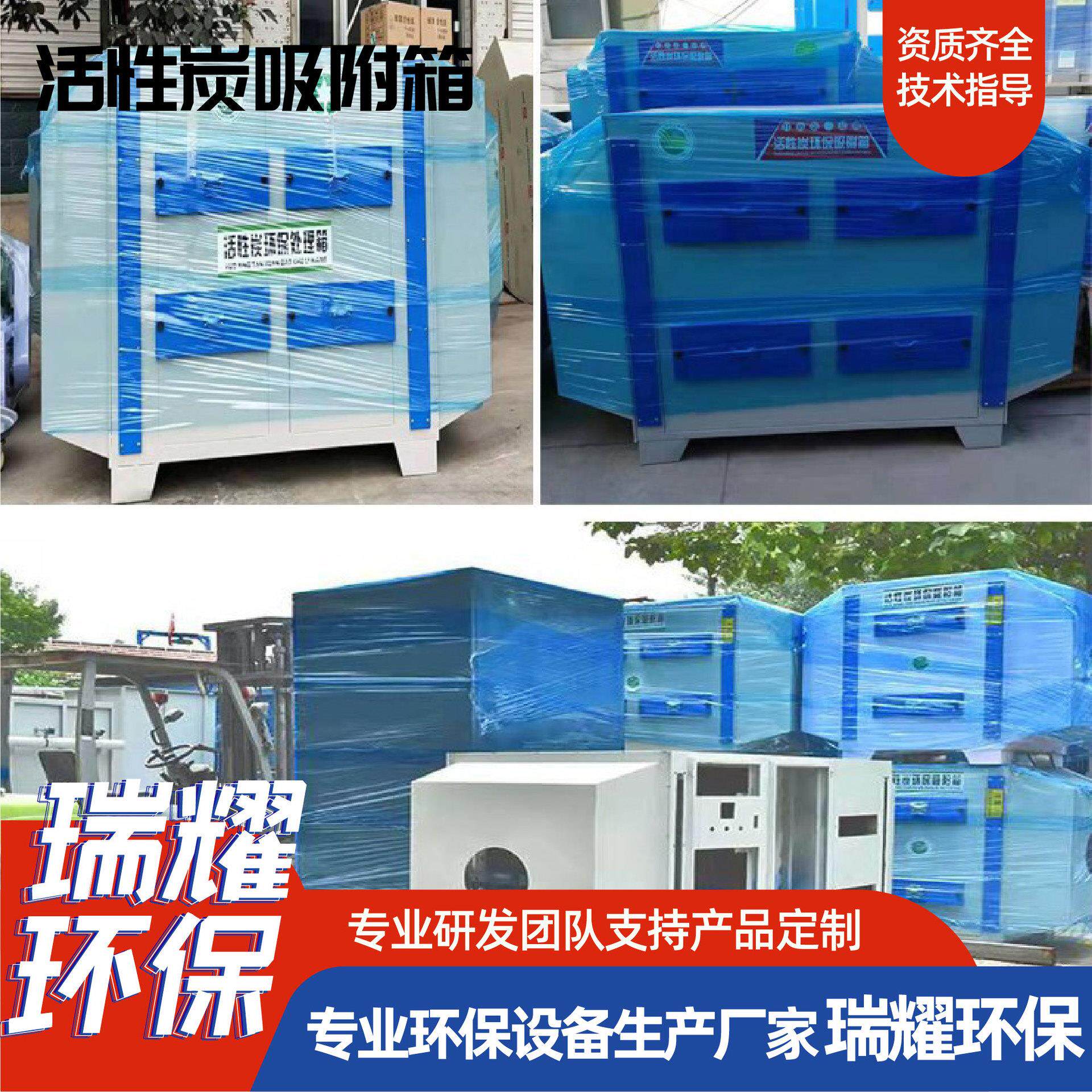 性炭吸附箱体一机工业废气处理活P干式漆P雾743环保箱活性炭过滤