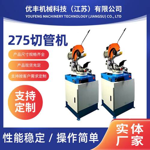 厂家销售275切管机金属管材切割手动切管机系列金属成型设备