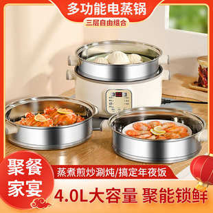 大容量机锅多功能多层蒸煮三层煮早餐宿舍礼品全自动家用电批发锅