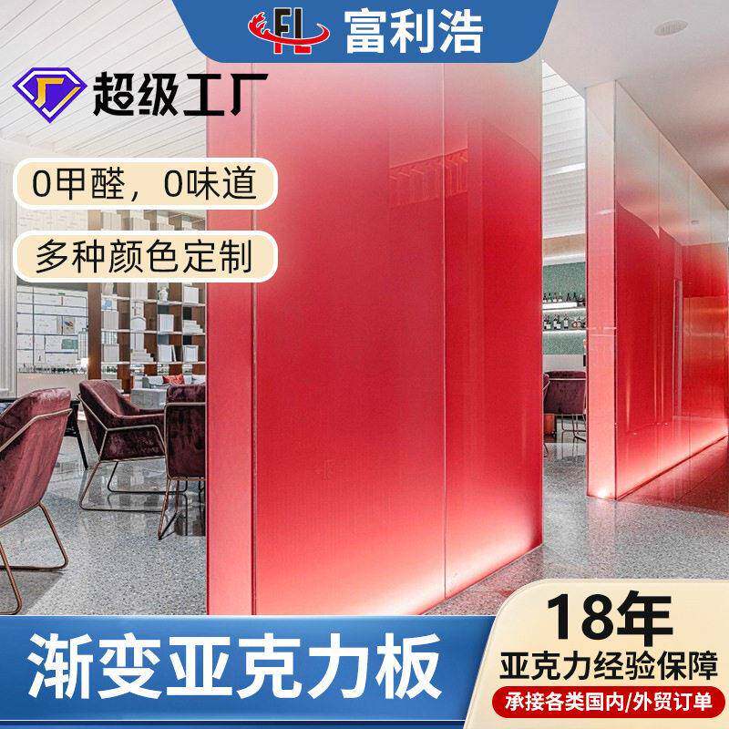 亚克力染色渐变色透亚克力UV印刷PMMA板材厚板加厚可加工定制