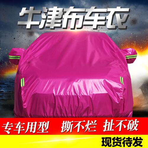 适用奥迪Q5车衣车罩SUV专用牛津布加厚防晒防雨四季2025新款汽车