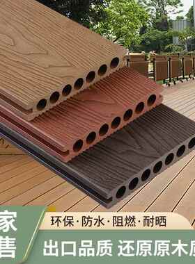 环保塑木地板户外露台阳台别墅花园室外地板二代共挤防腐木塑板