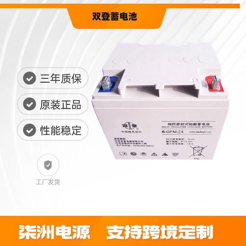 双登蓄电池6-GFM-17 直流屏 12v17AH 监控设备 太阳能发电设备