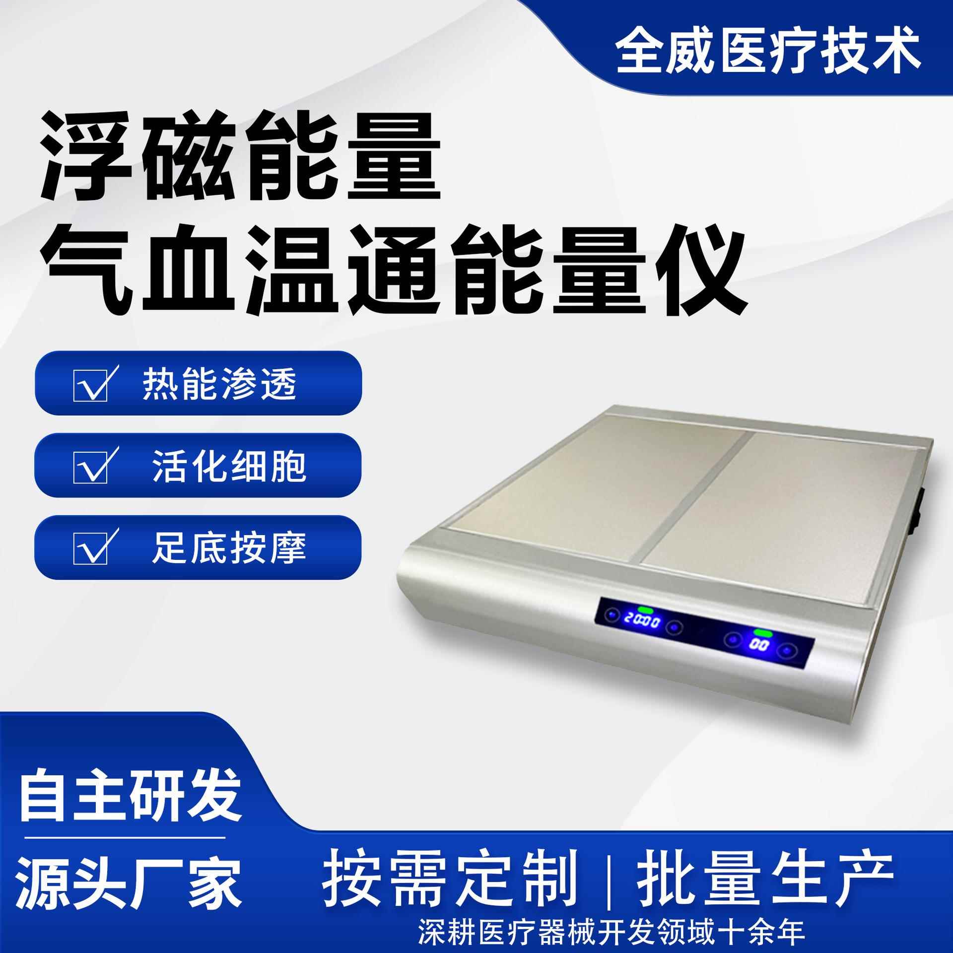 家用气血温通养生仪足底腿部脉冲调理按摩仪器经络疏通气血循环机