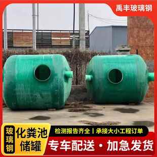 玻璃钢化粪池罐家用新农村专用1-100立方缠绕地埋式污水沉淀池