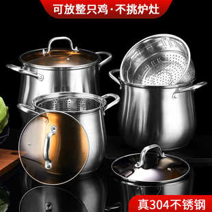 304不锈钢汤锅双层加深加厚蒸锅多层复合钢煲汤锅通用炉灶锅具