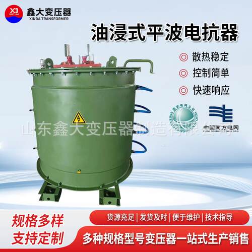 变流器铁芯绕组油浸式平波电抗器高压直流输电系统直流平波电抗器