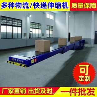 现货皮带伸缩机物流快递伸缩输送机升降伸缩集装 车伸缩皮带机 箱装