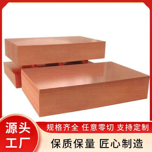 专门生产 优良T2烫金版紫铜板 板面光 易腐蚀